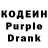 Codein Purple Drank Bogdana Rakavchuk