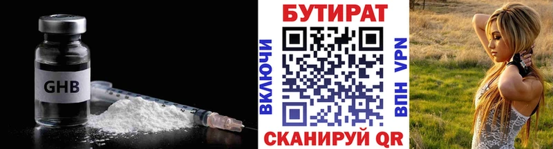 darknet состав  наркотики  Курск  Бутират оксибутират 