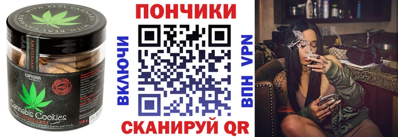Печенье с ТГК конопля Курск