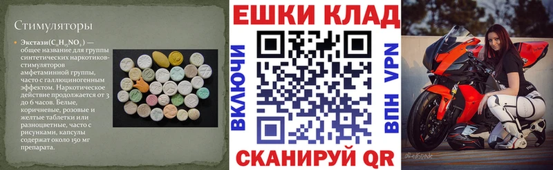 гидра зеркало  Курск  Ecstasy TESLA 